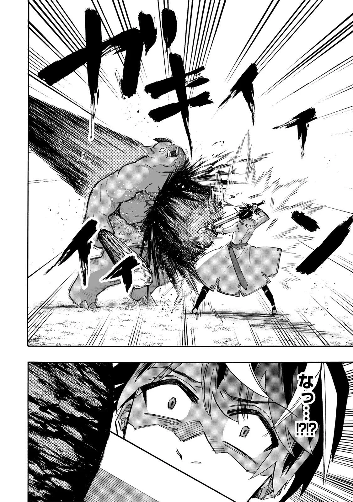 Isekai Walking Chapter 155 4ページ