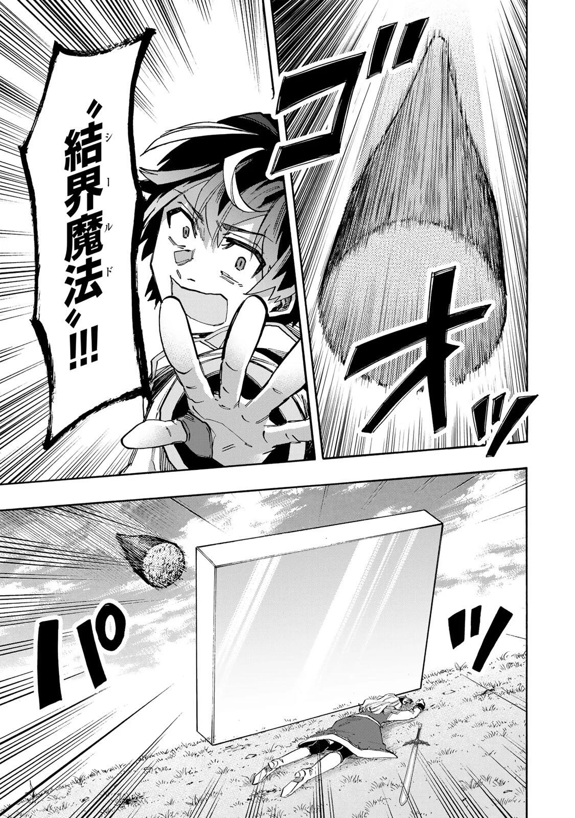 Isekai Walking Chapter 155 7ページ