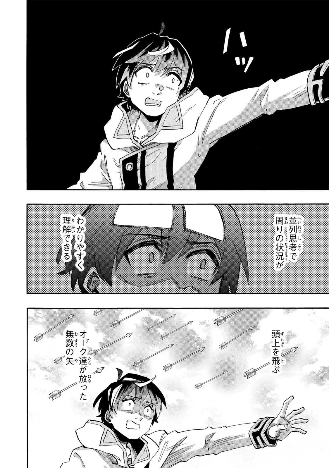 Isekai Walking Chapter 155 8ページ