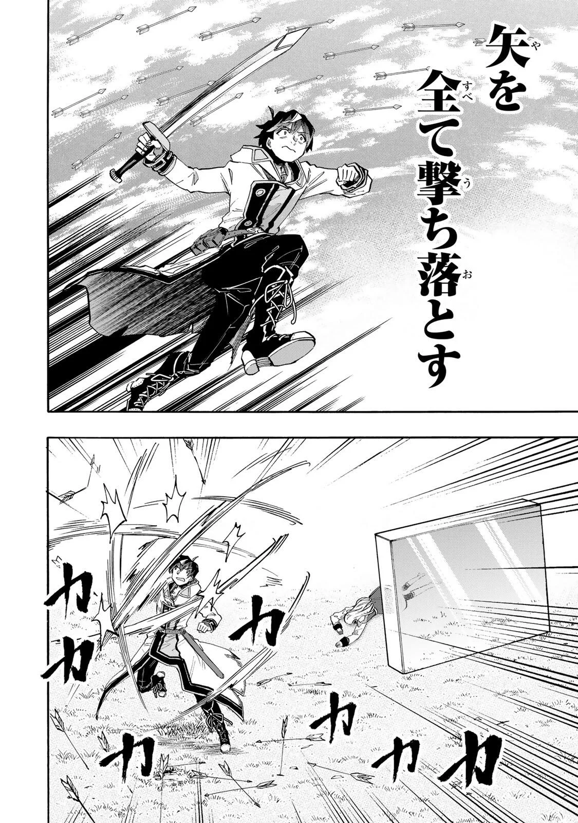 Isekai Walking Chapter 155 10ページ