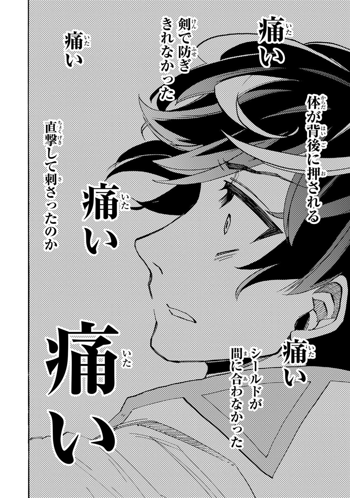 Isekai Walking Chapter 156 2ページ
