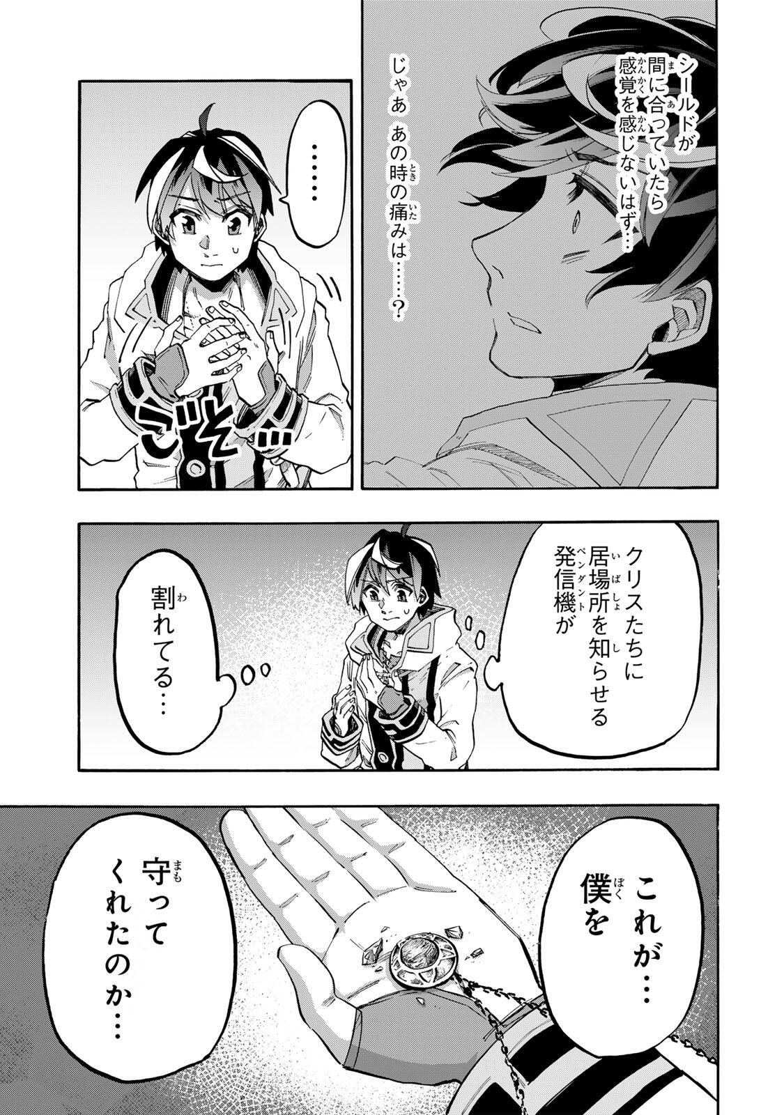 Isekai Walking Chapter 156 11ページ
