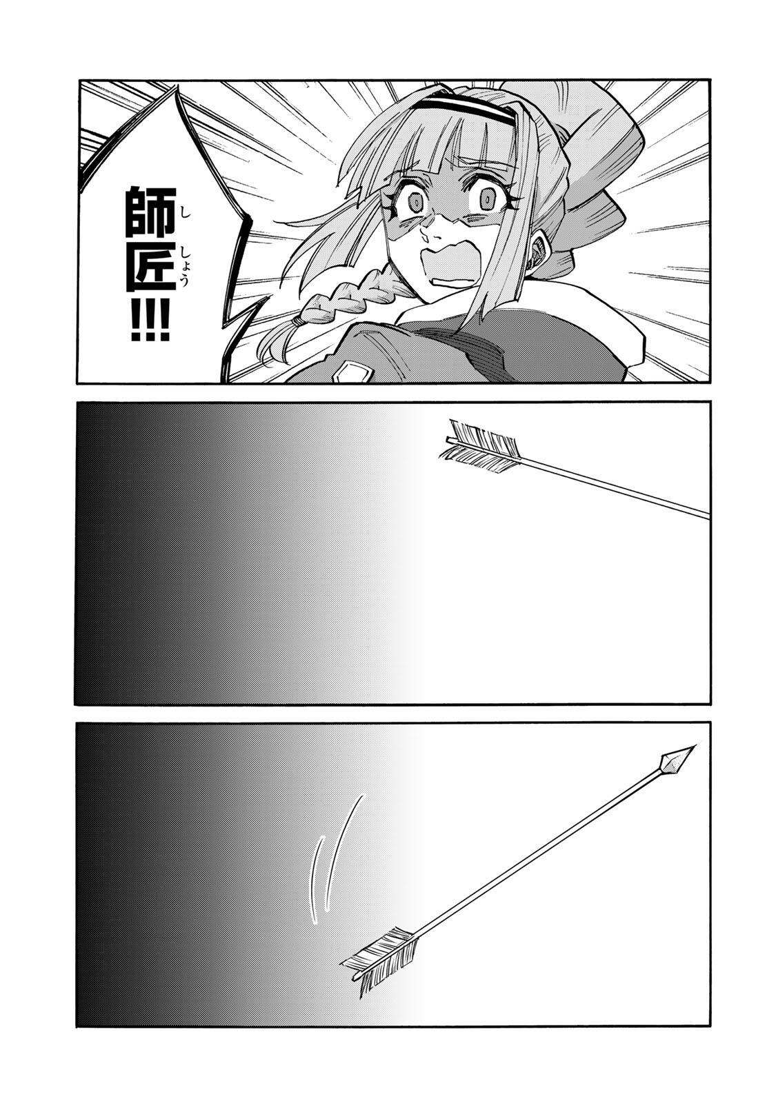 Isekai Walking Chapter 156 3ページ