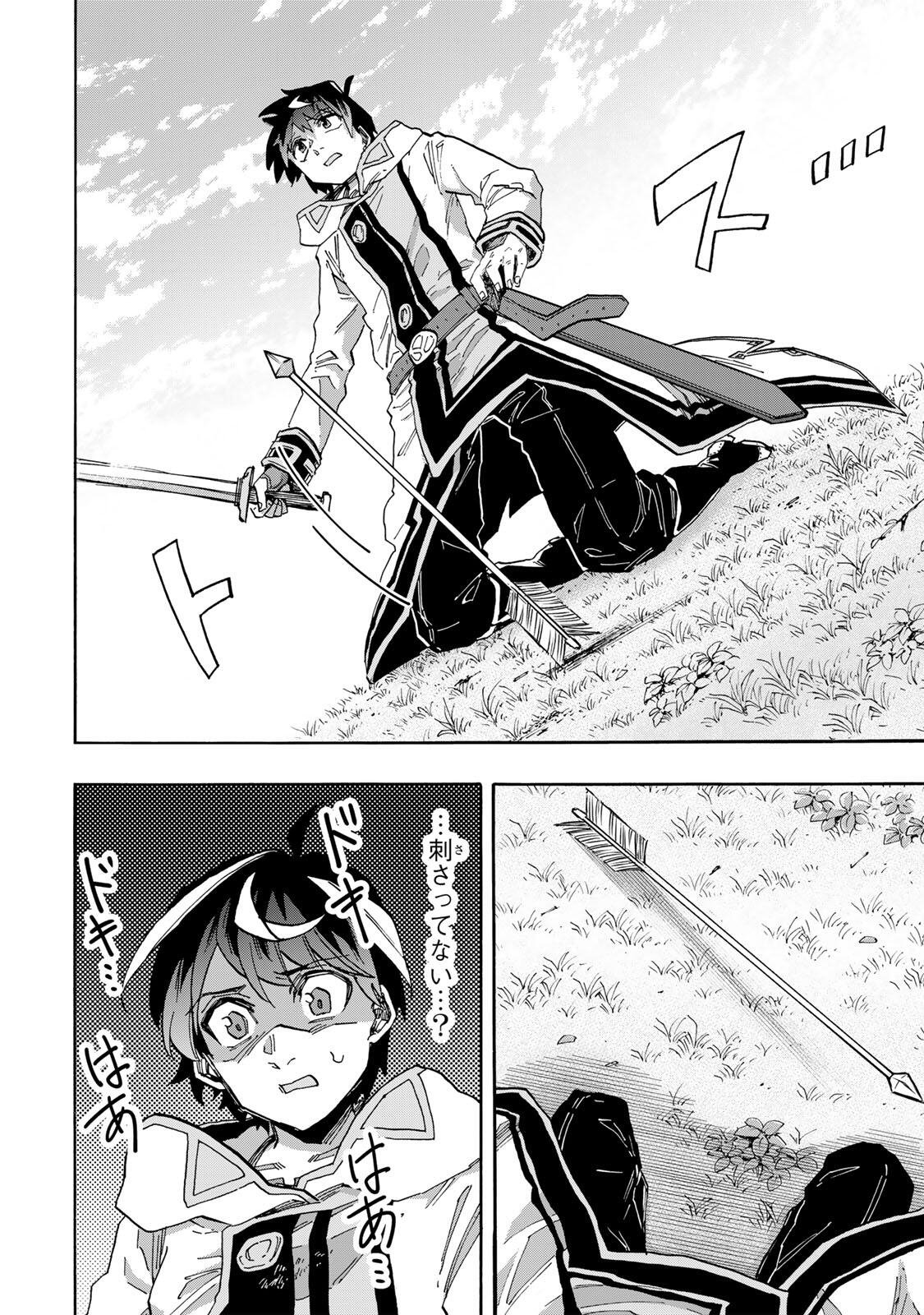 Isekai Walking Chapter 156 4ページ