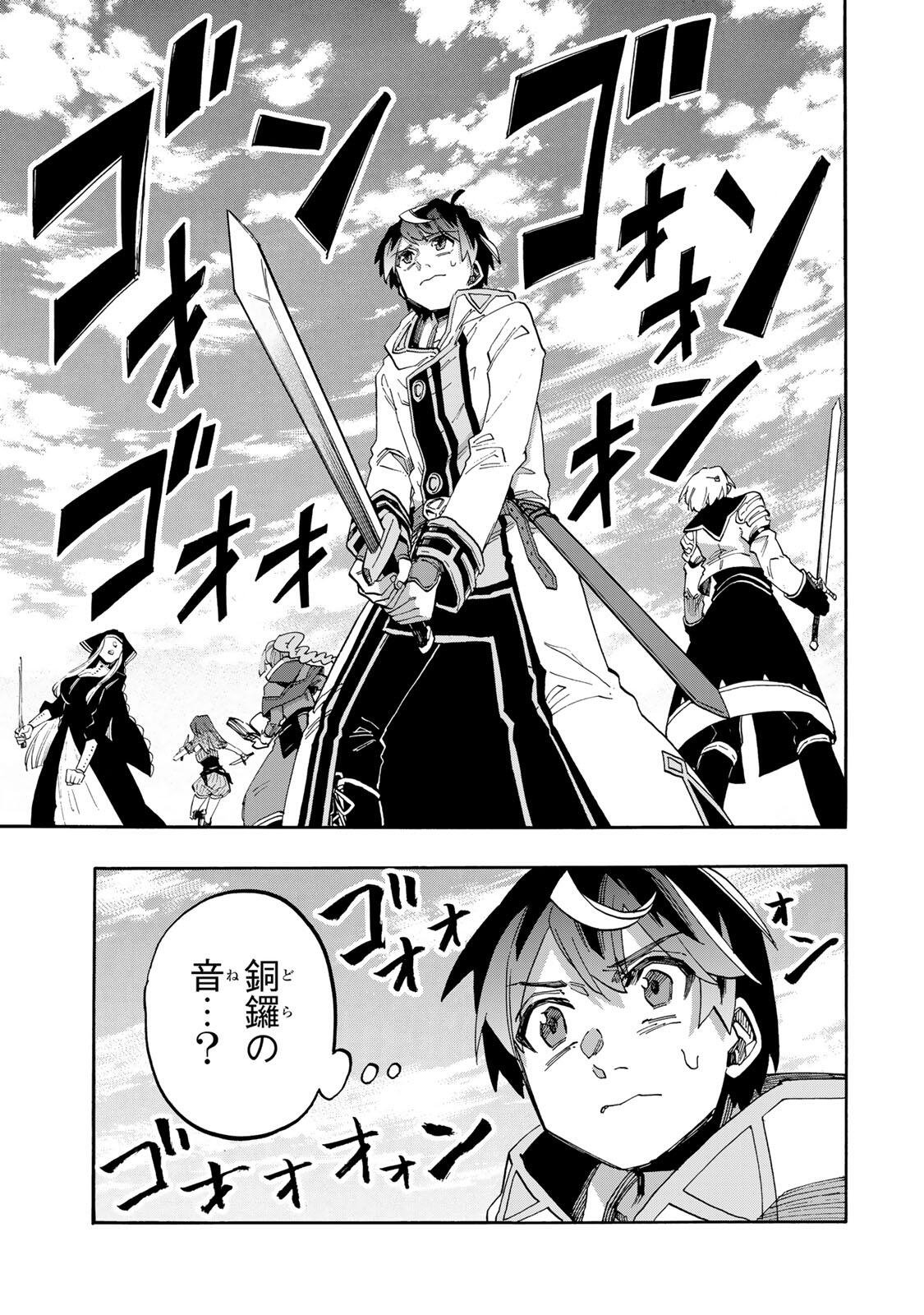 Isekai Walking Chapter 156 7ページ