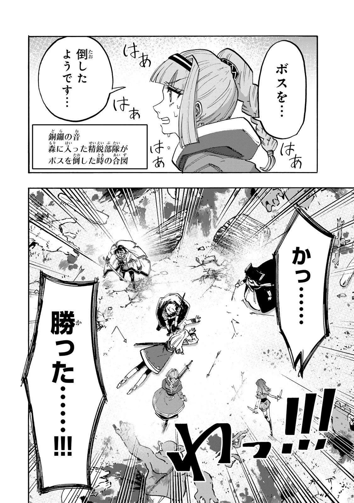 Isekai Walking Chapter 156 8ページ