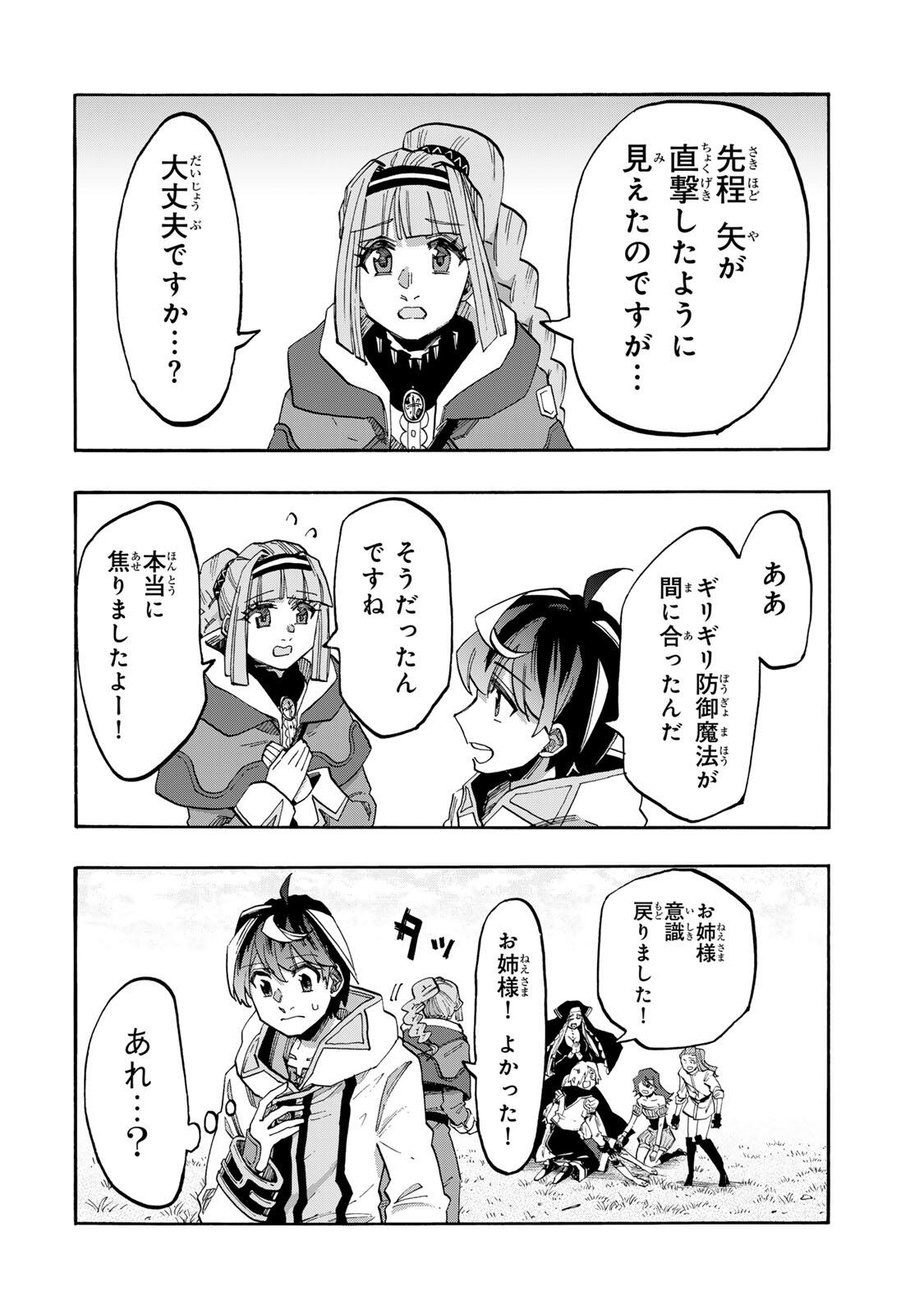 Isekai Walking Chapter 156 10ページ