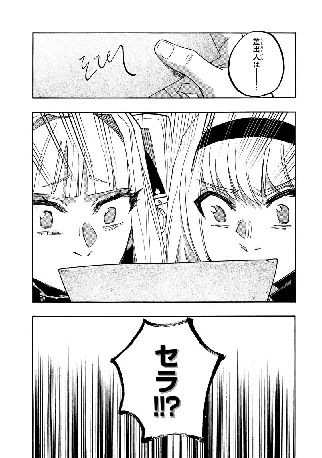 Isekai Walking Chapter 157 7ページ