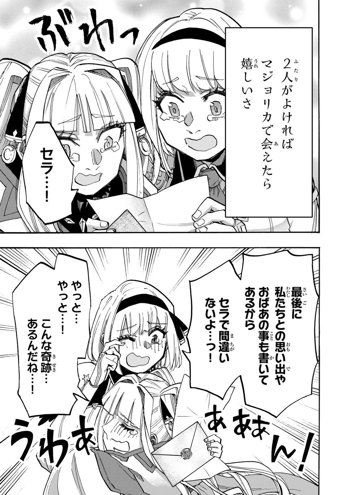 Isekai Walking Chapter 157 9ページ