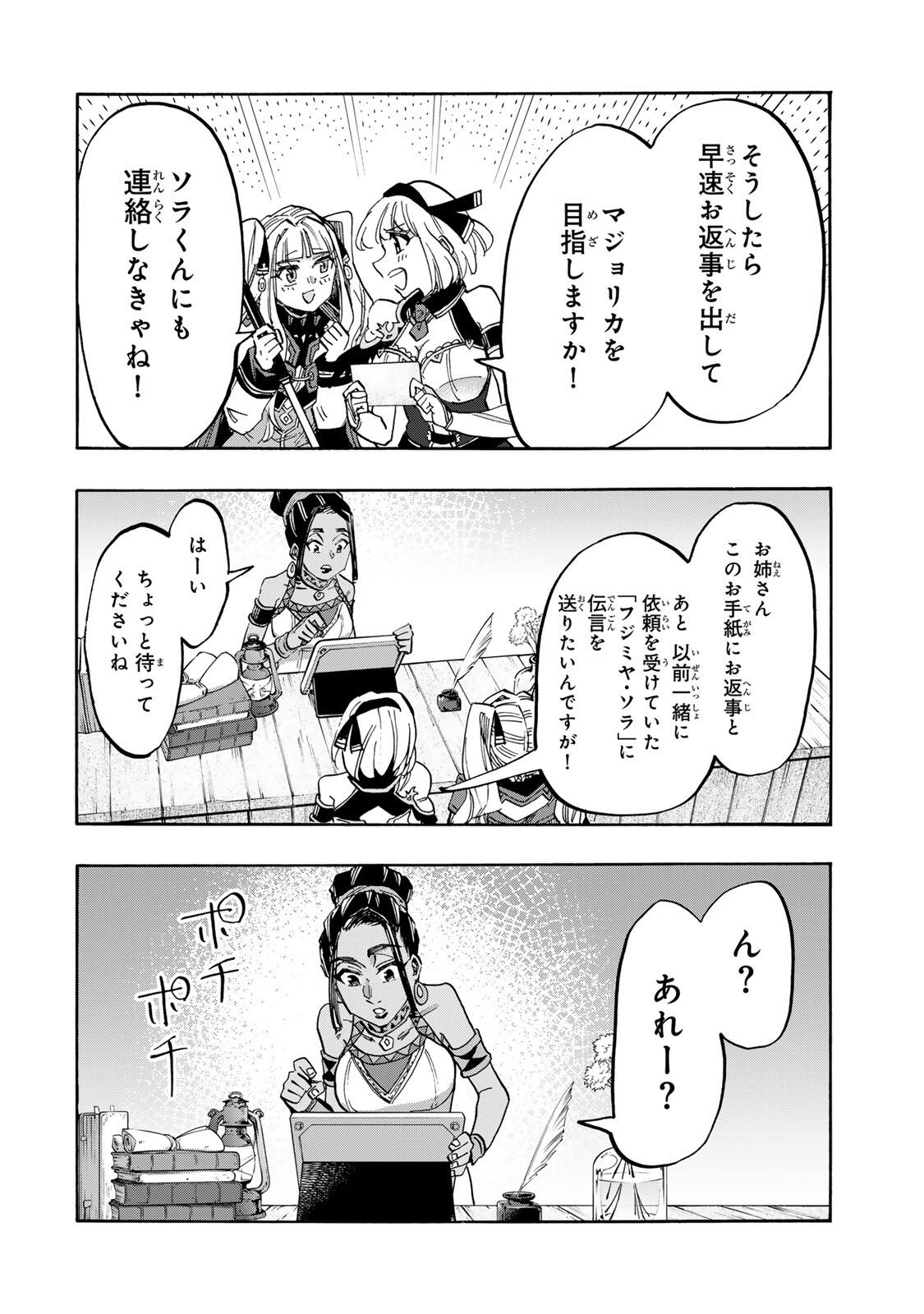 Isekai Walking Chapter 157 10ページ