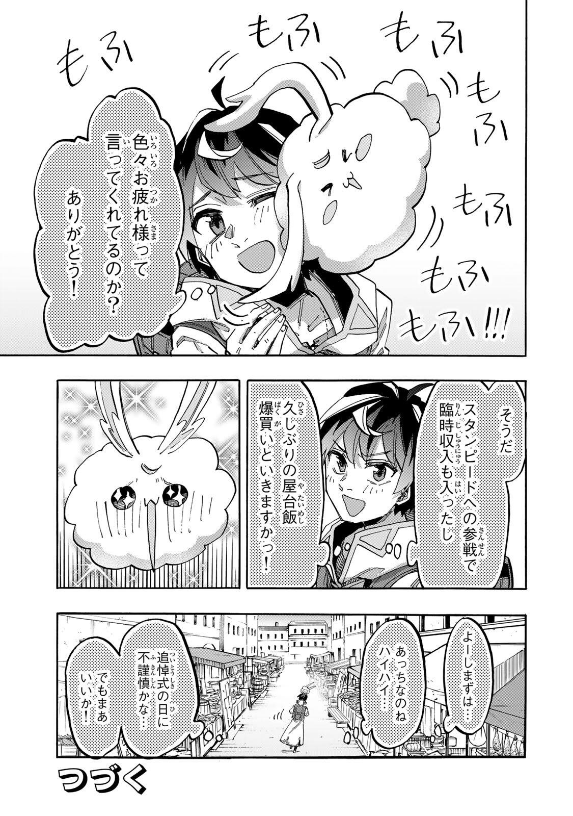Isekai Walking Chapter 158 11ページ