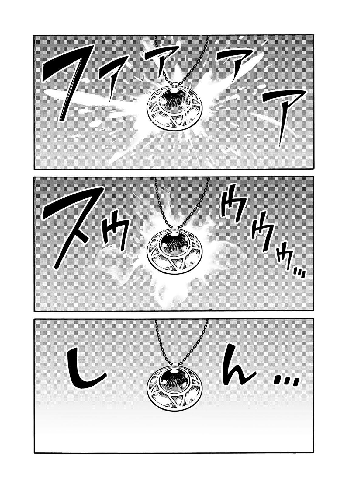 Isekai Walking Chapter 158 5ページ