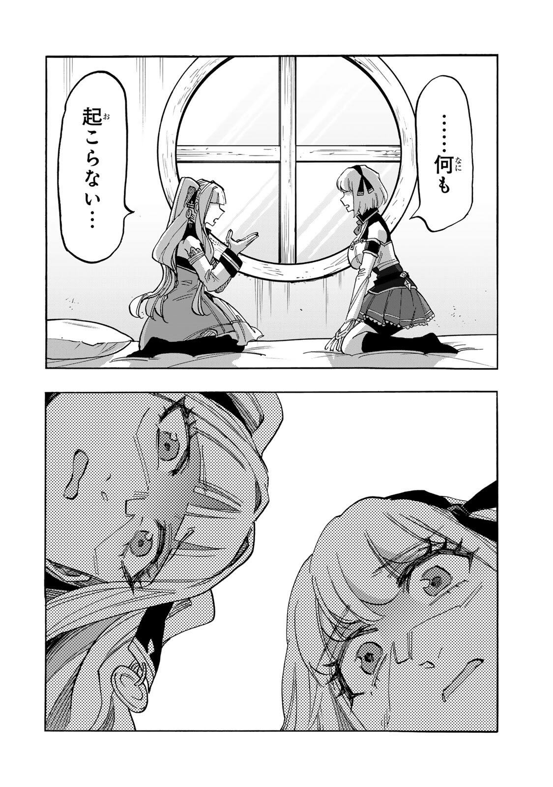 Isekai Walking Chapter 158 6ページ