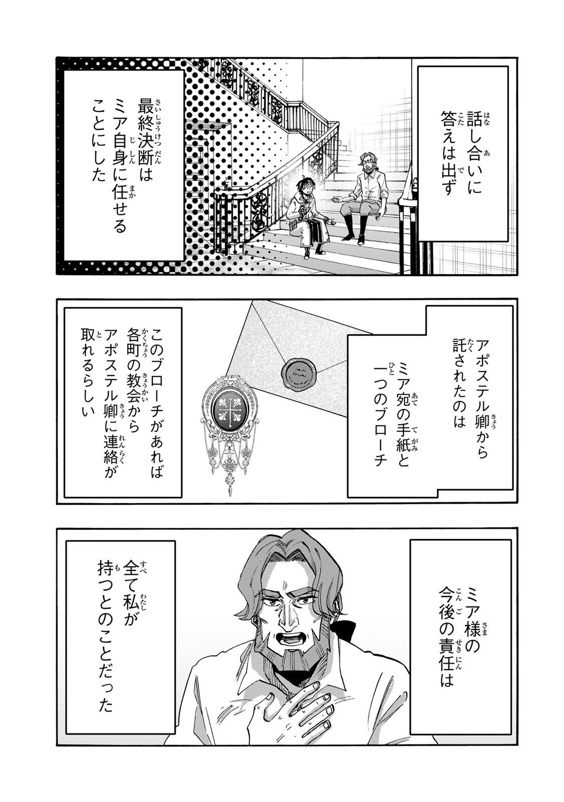 Isekai Walking Chapter 158 9ページ