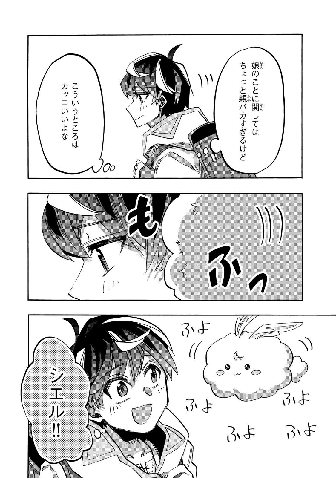 Isekai Walking Chapter 158 10ページ