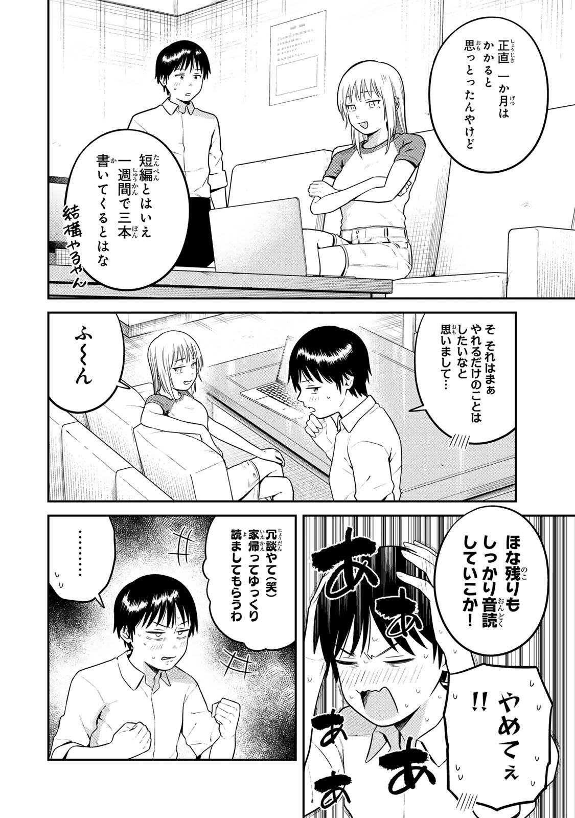 Futsuu no Hon wa Arimasen! Chapter 31 10ページ
