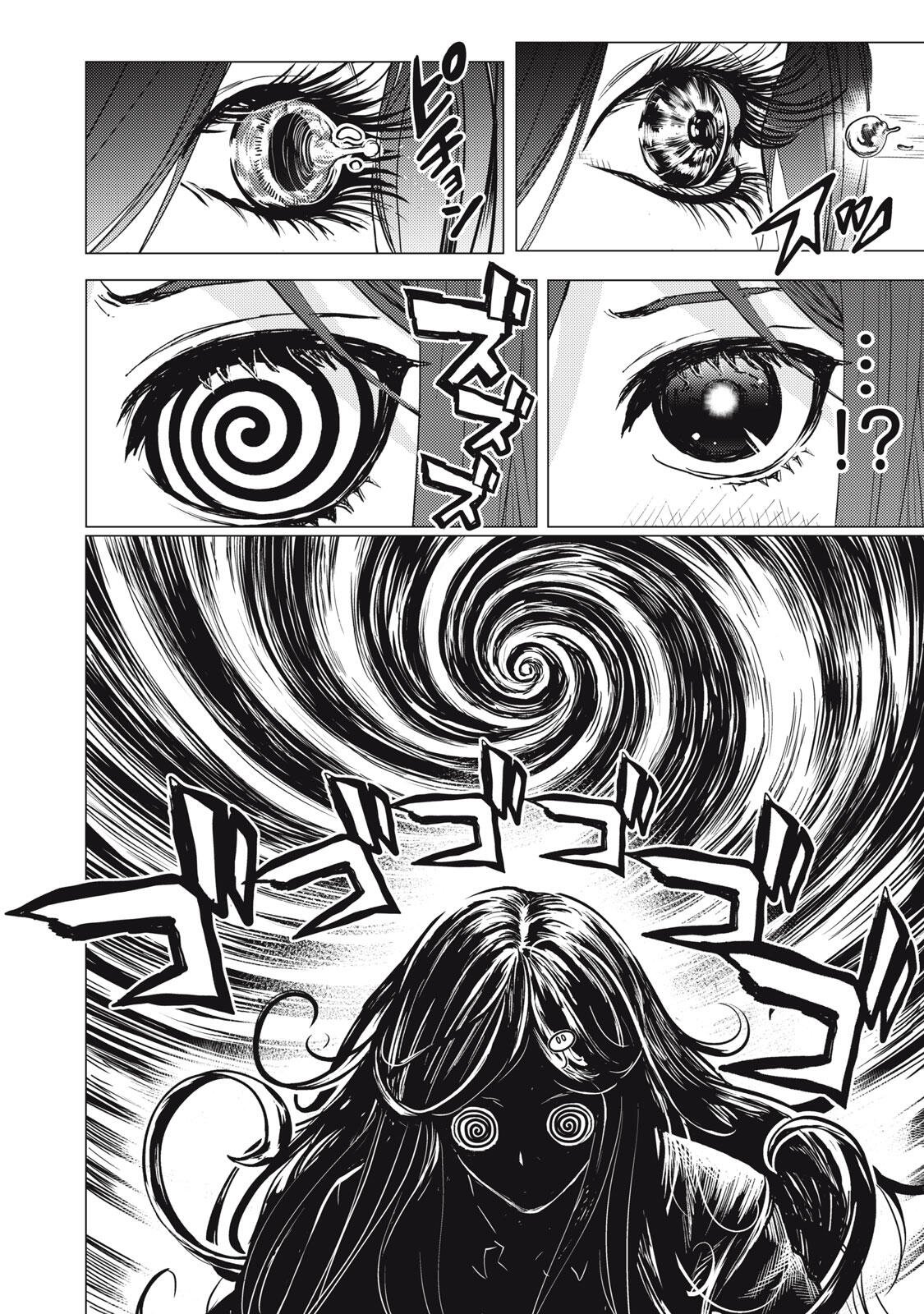 Uchuujin to Deau Mae ni Yomu Hon Chapter 5 2ページ