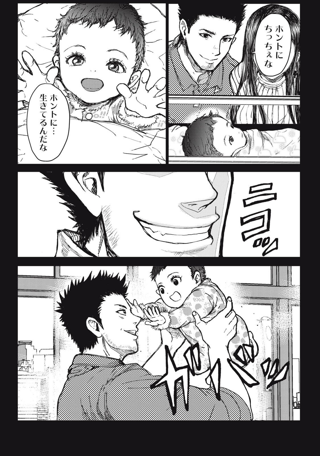 Uchuujin to Deau Mae ni Yomu Hon Chapter 5 22ページ