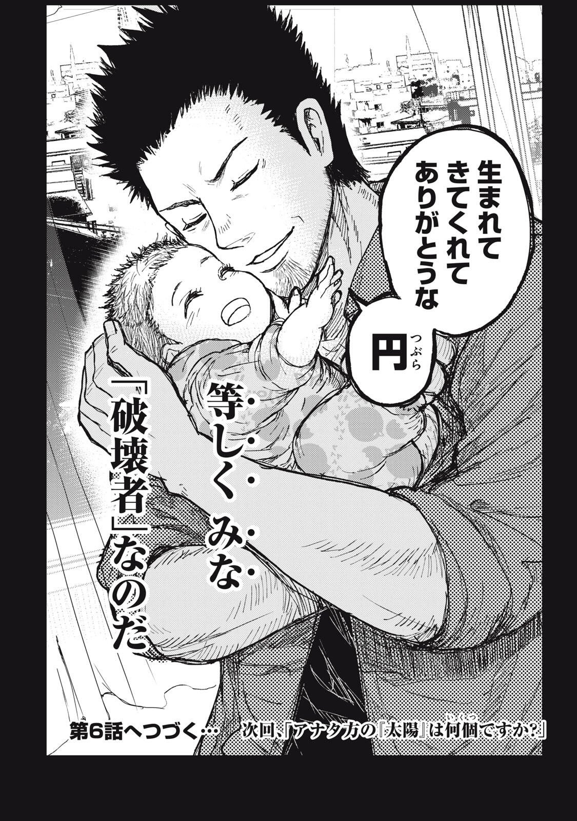 Uchuujin to Deau Mae ni Yomu Hon Chapter 5 23ページ