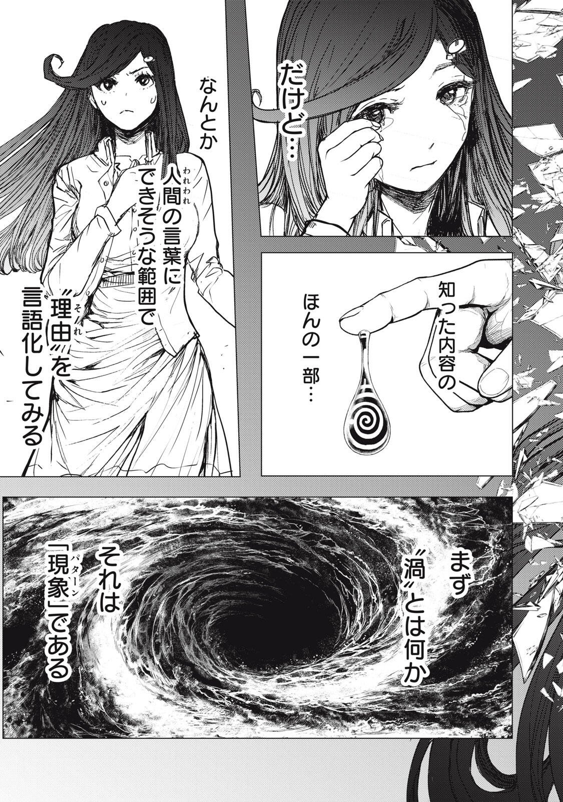 Uchuujin to Deau Mae ni Yomu Hon Chapter 5 7ページ