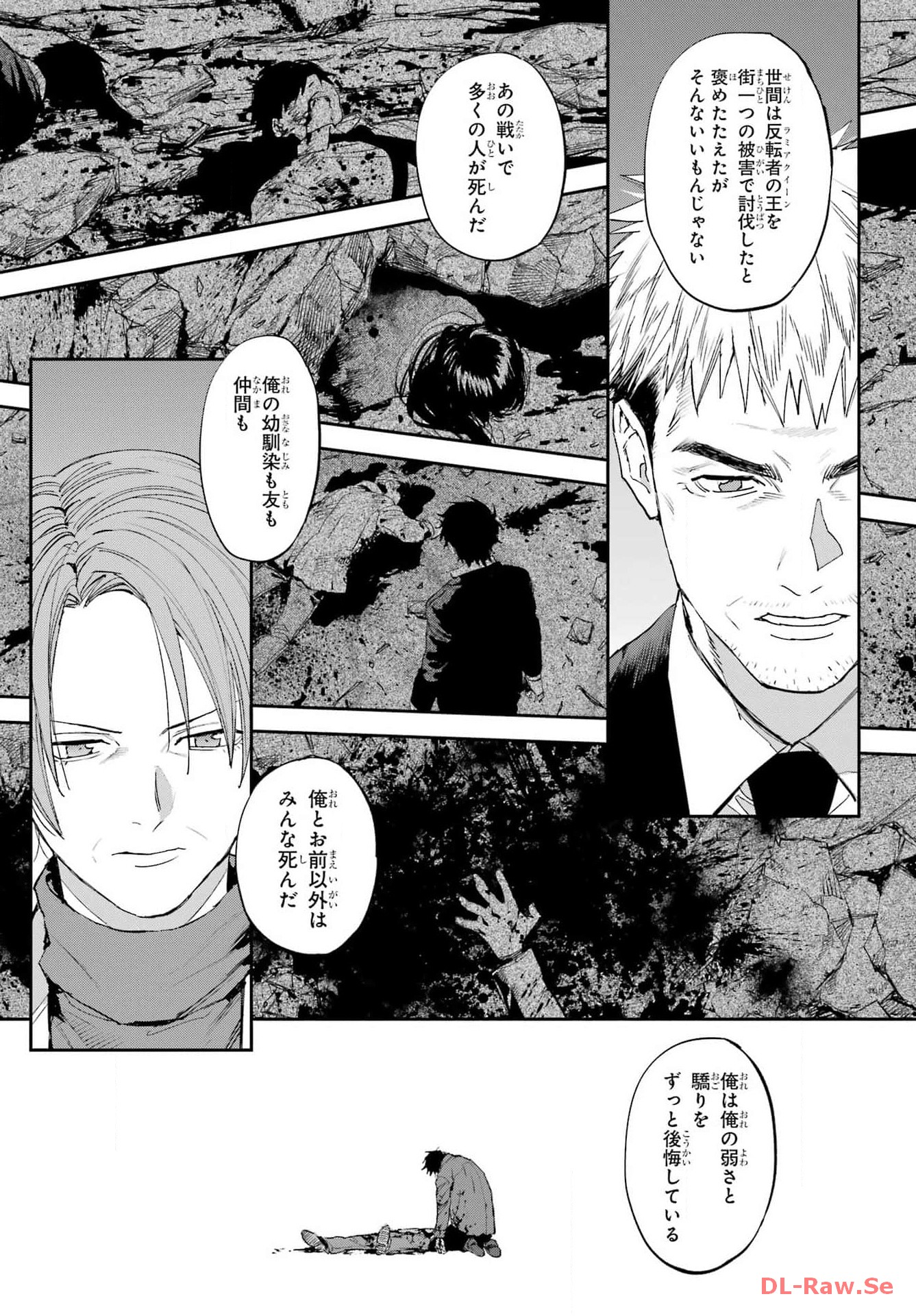 Onigoroshi no Gadou Saien Chapter 1 12ページ