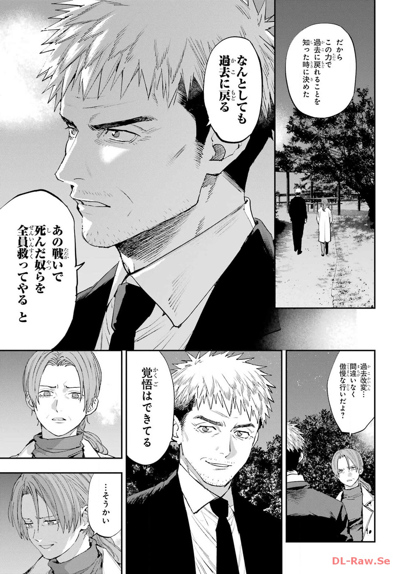 Onigoroshi no Gadou Saien Chapter 1 13ページ