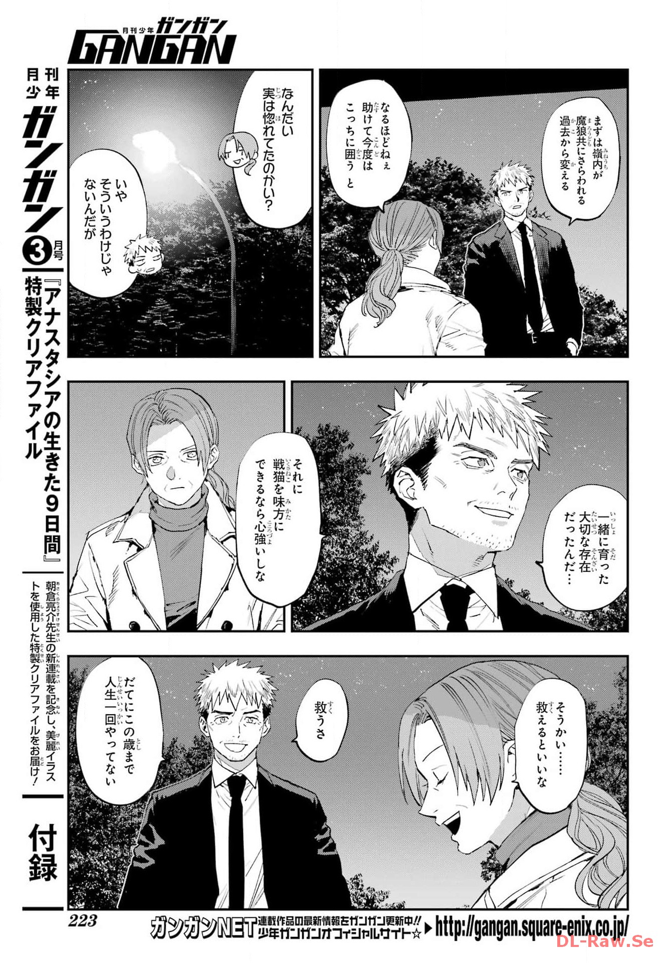 Onigoroshi no Gadou Saien Chapter 1 15ページ