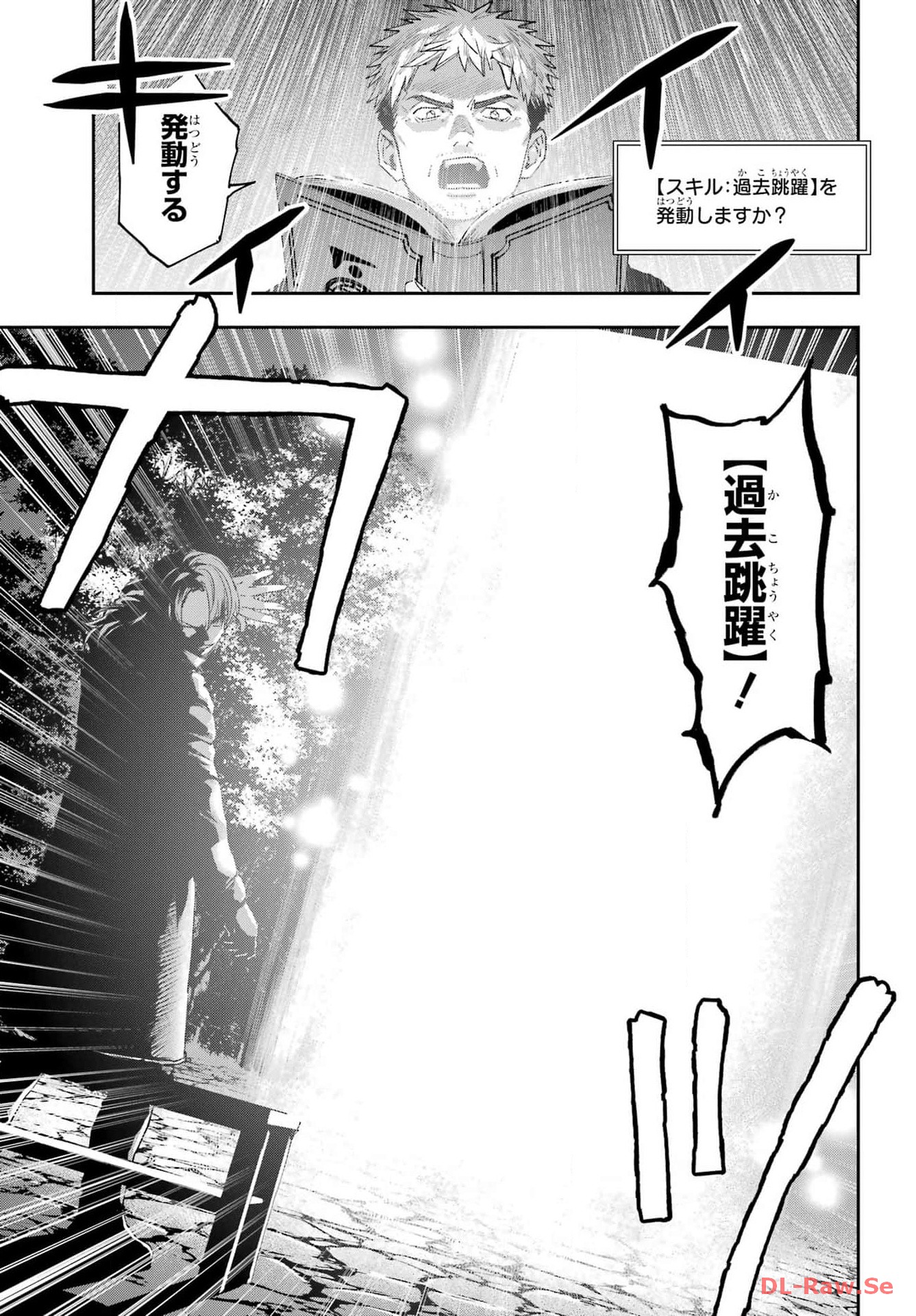 Onigoroshi no Gadou Saien Chapter 1 17ページ
