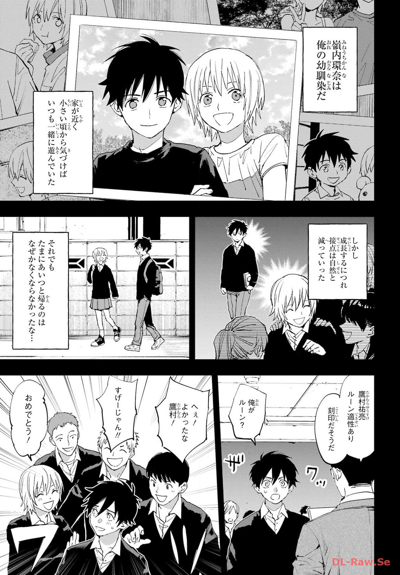 Onigoroshi no Gadou Saien Chapter 1 19ページ