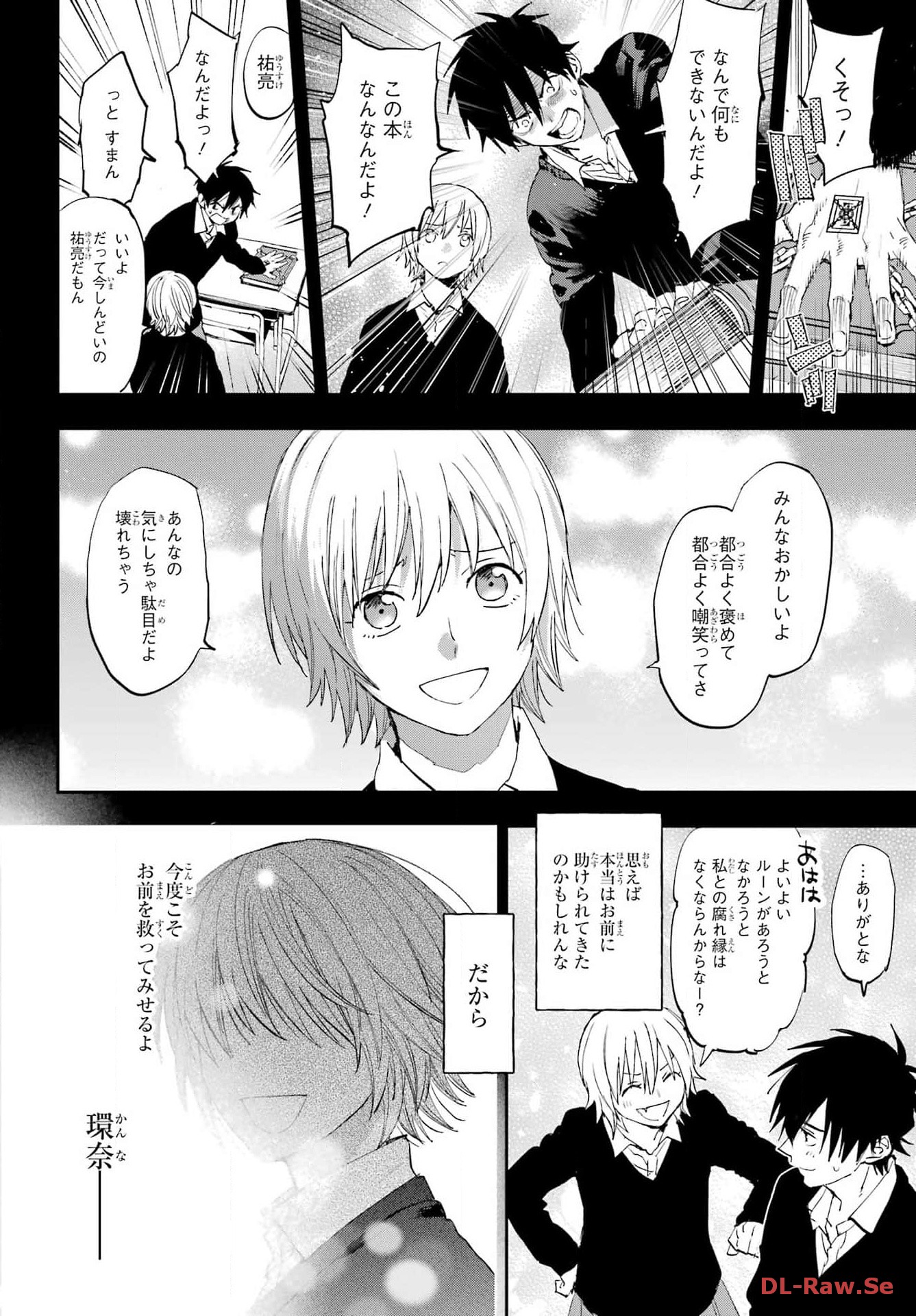 Onigoroshi no Gadou Saien Chapter 1 20ページ