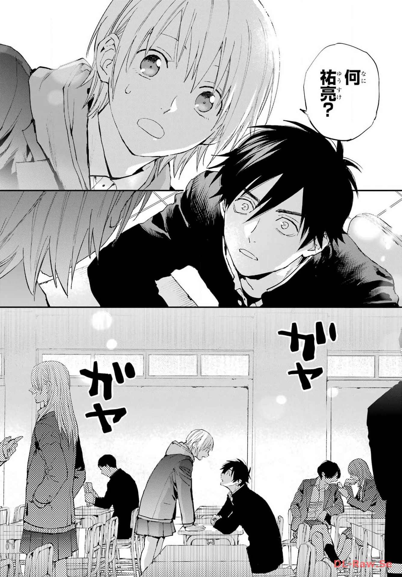 Onigoroshi no Gadou Saien Chapter 1 21ページ