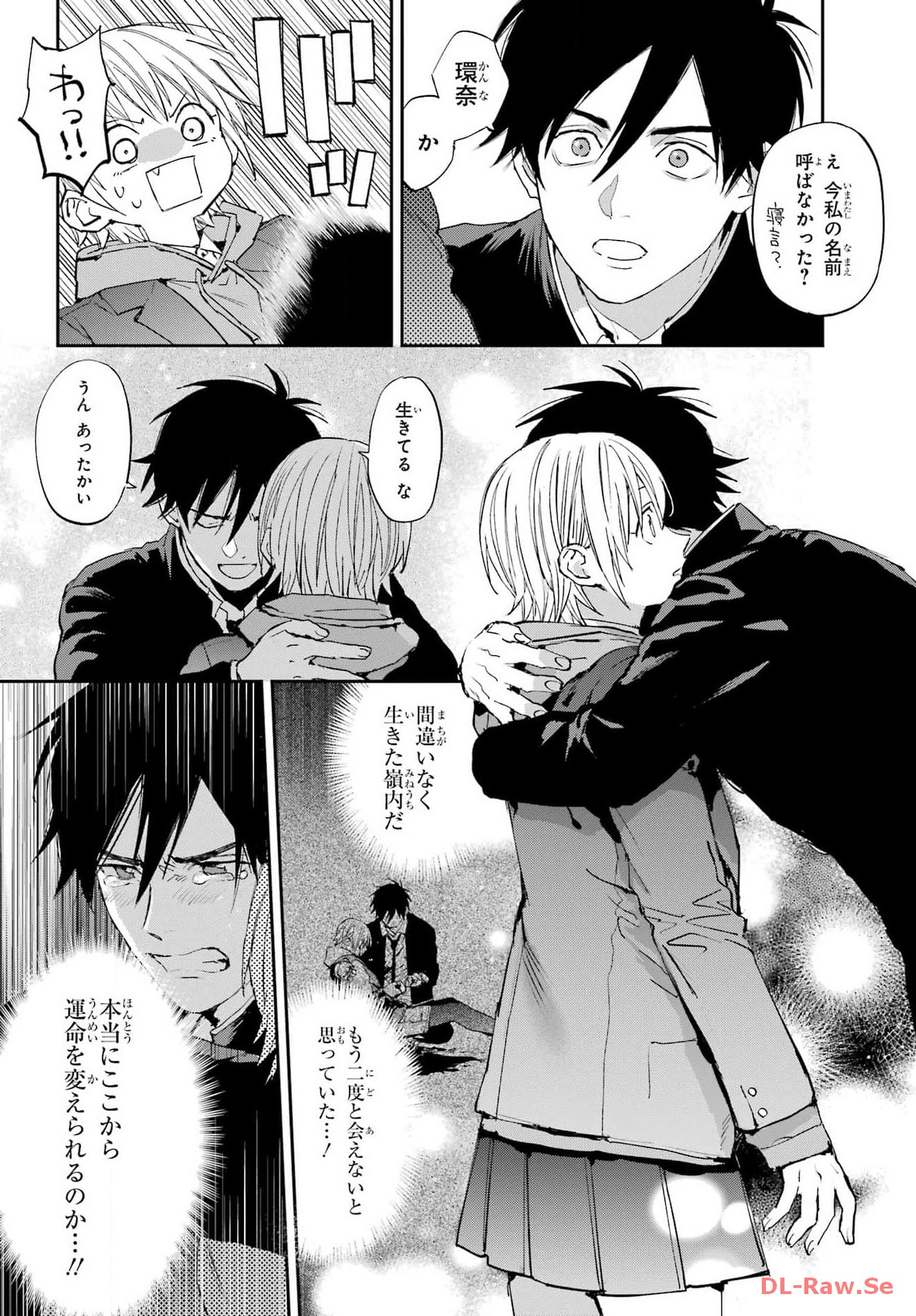 Onigoroshi no Gadou Saien Chapter 1 22ページ