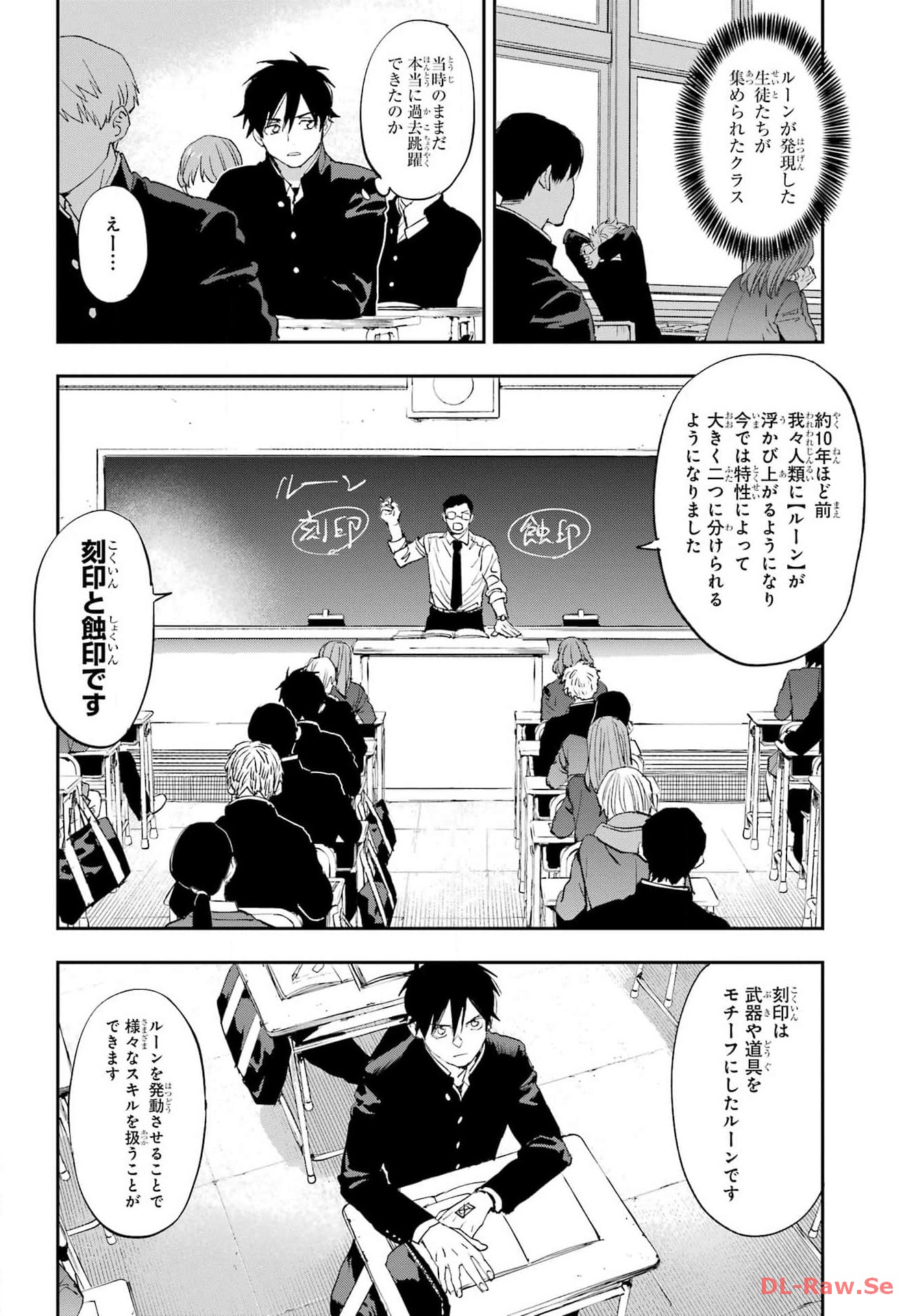 Onigoroshi no Gadou Saien Chapter 1 24ページ