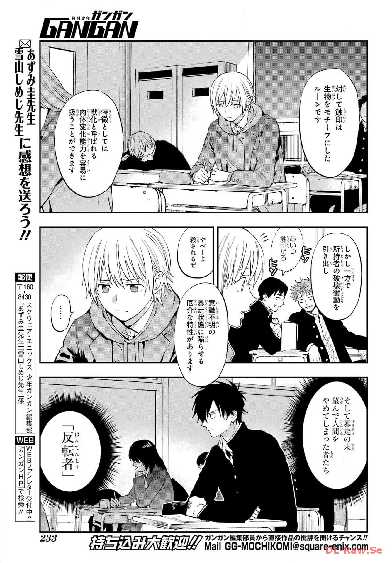 Onigoroshi no Gadou Saien Chapter 1 25ページ