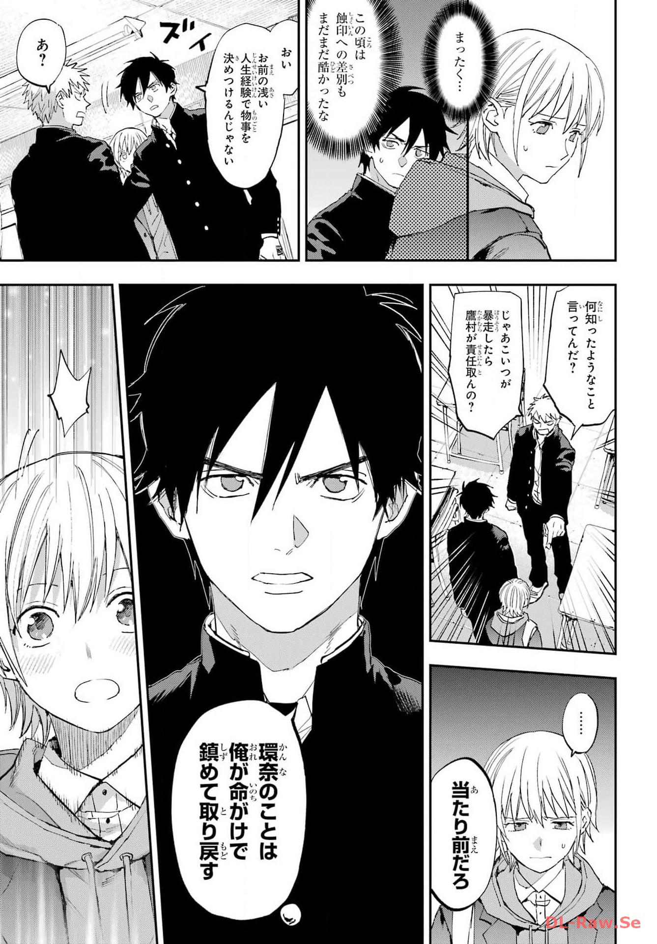Onigoroshi no Gadou Saien Chapter 1 27ページ
