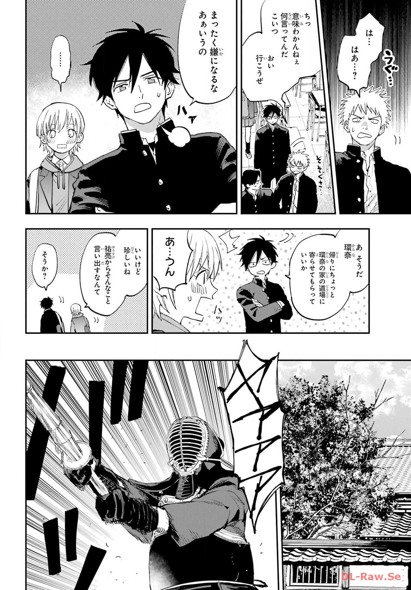 Onigoroshi no Gadou Saien Chapter 1 28ページ