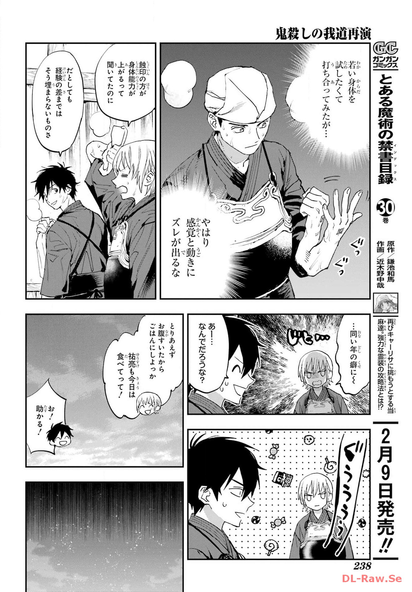 Onigoroshi no Gadou Saien Chapter 1 30ページ