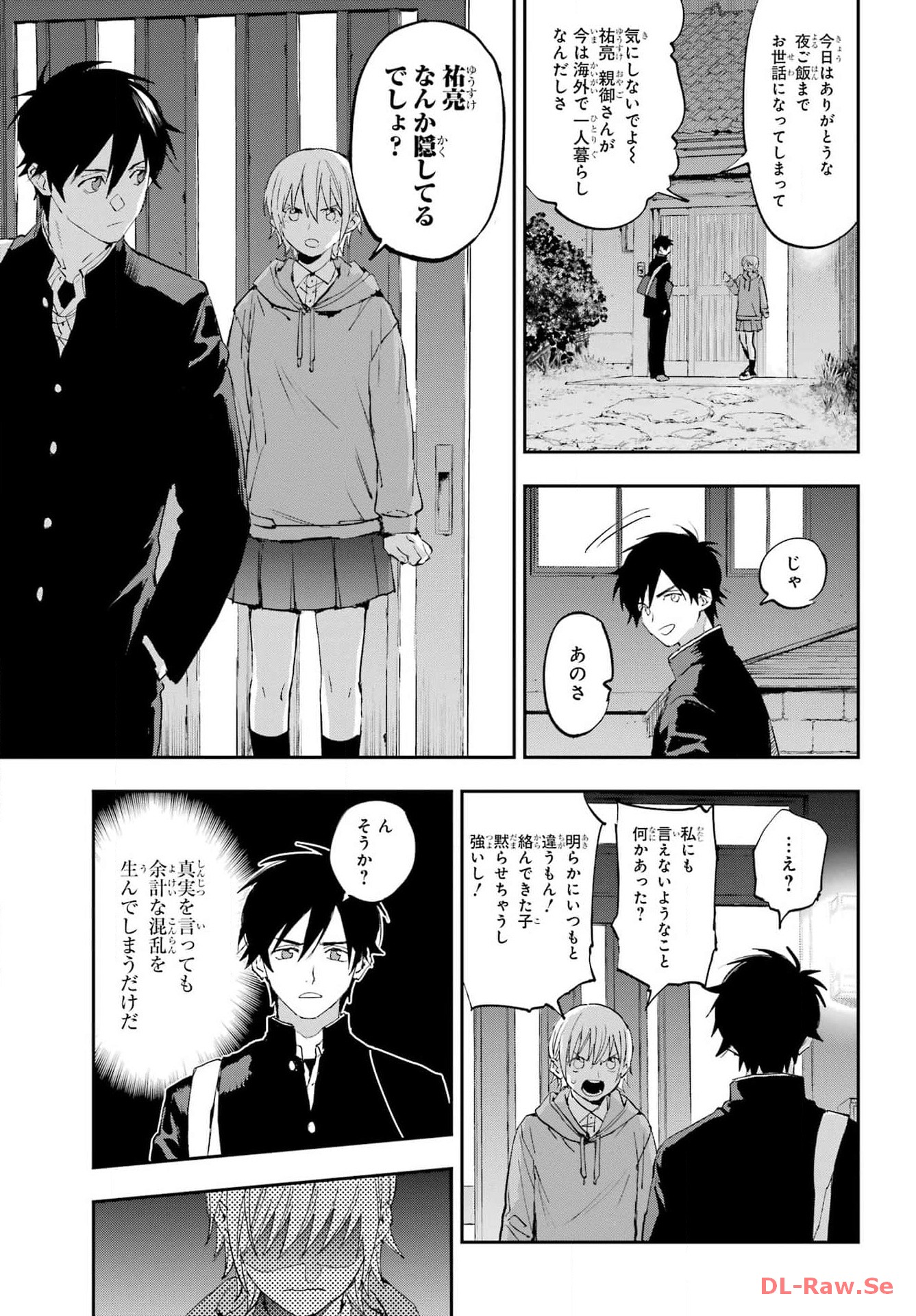 Onigoroshi no Gadou Saien Chapter 1 31ページ