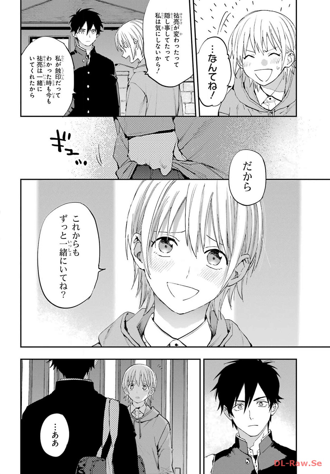Onigoroshi no Gadou Saien Chapter 1 32ページ