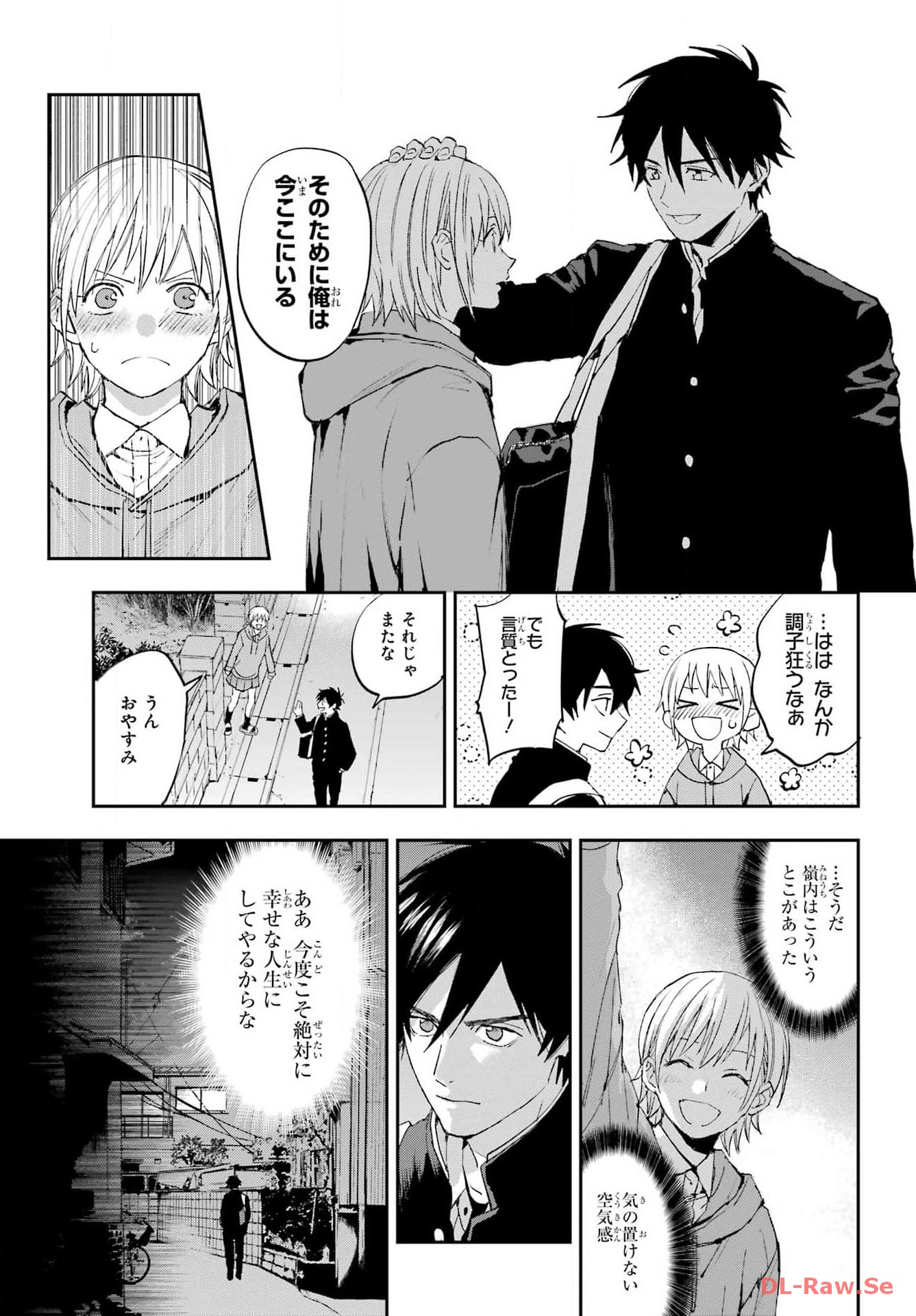 Onigoroshi no Gadou Saien Chapter 1 33ページ