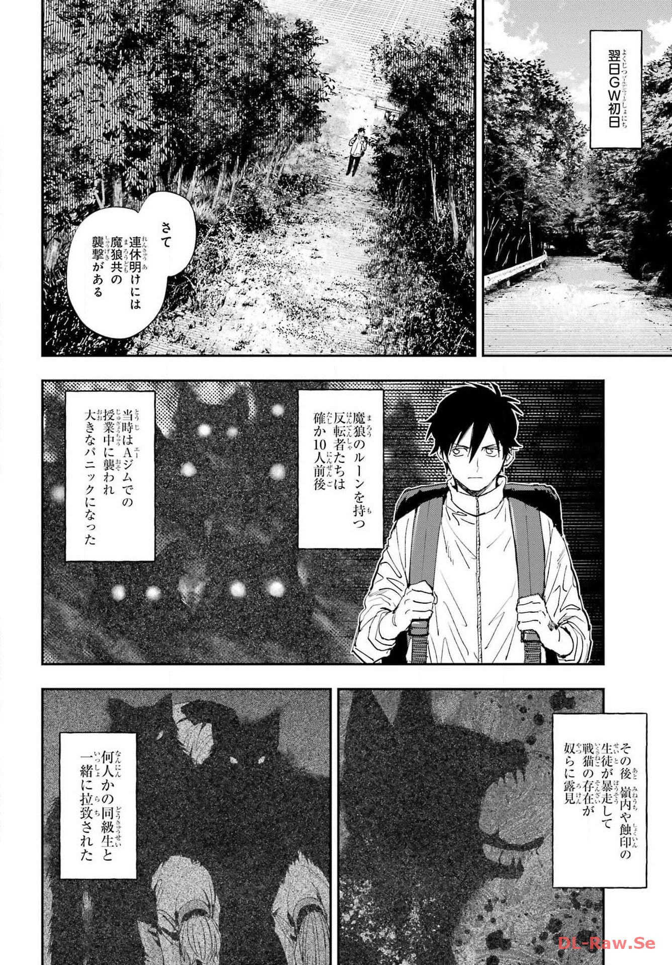 Onigoroshi no Gadou Saien Chapter 1 34ページ