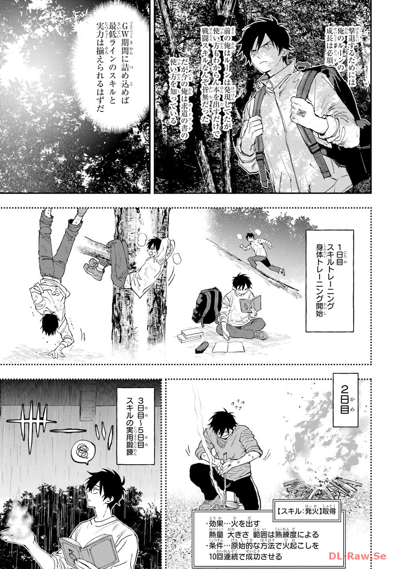Onigoroshi no Gadou Saien Chapter 1 35ページ
