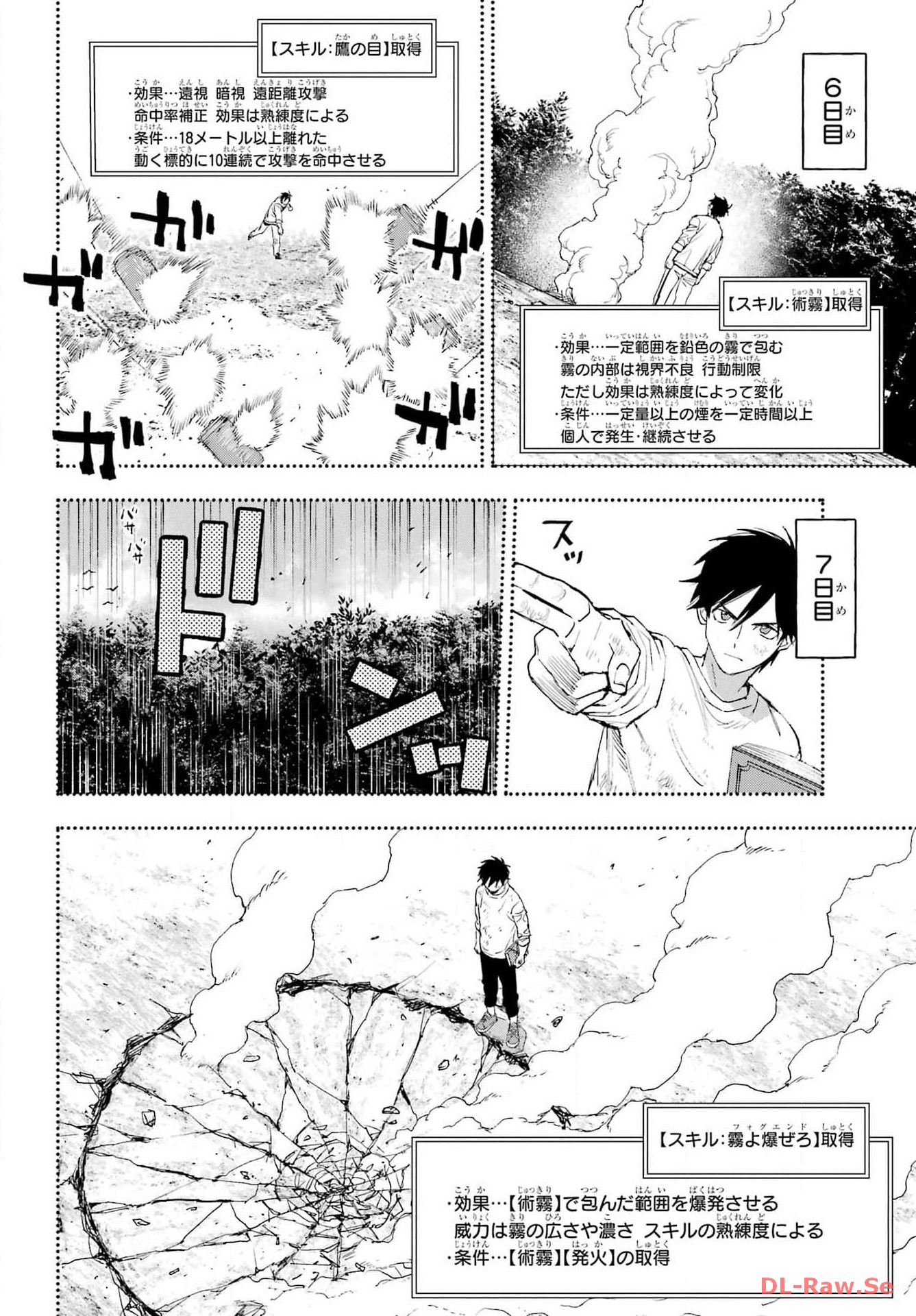 Onigoroshi no Gadou Saien Chapter 1 36ページ