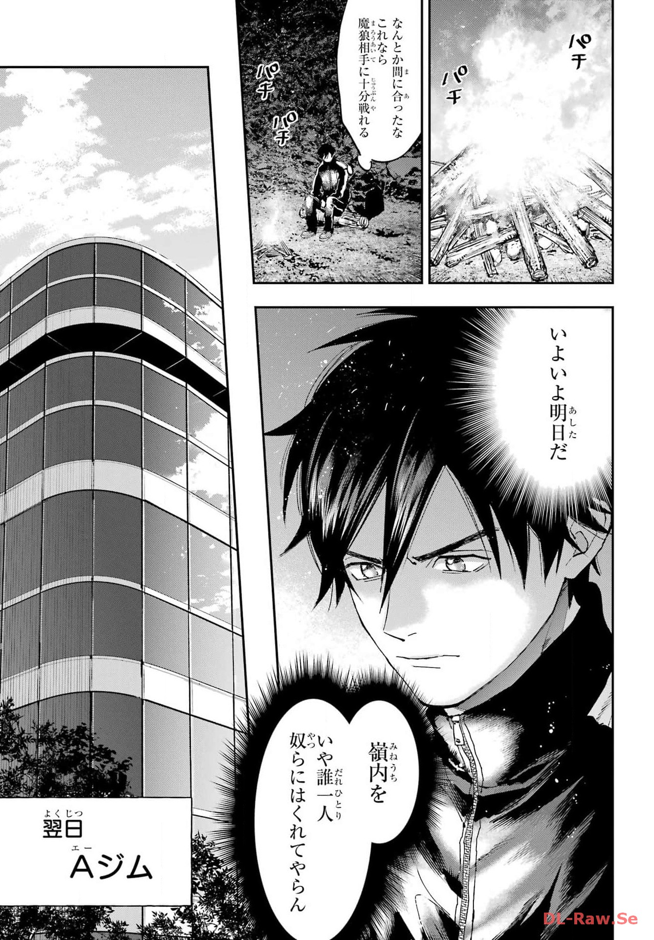 Onigoroshi no Gadou Saien Chapter 1 37ページ
