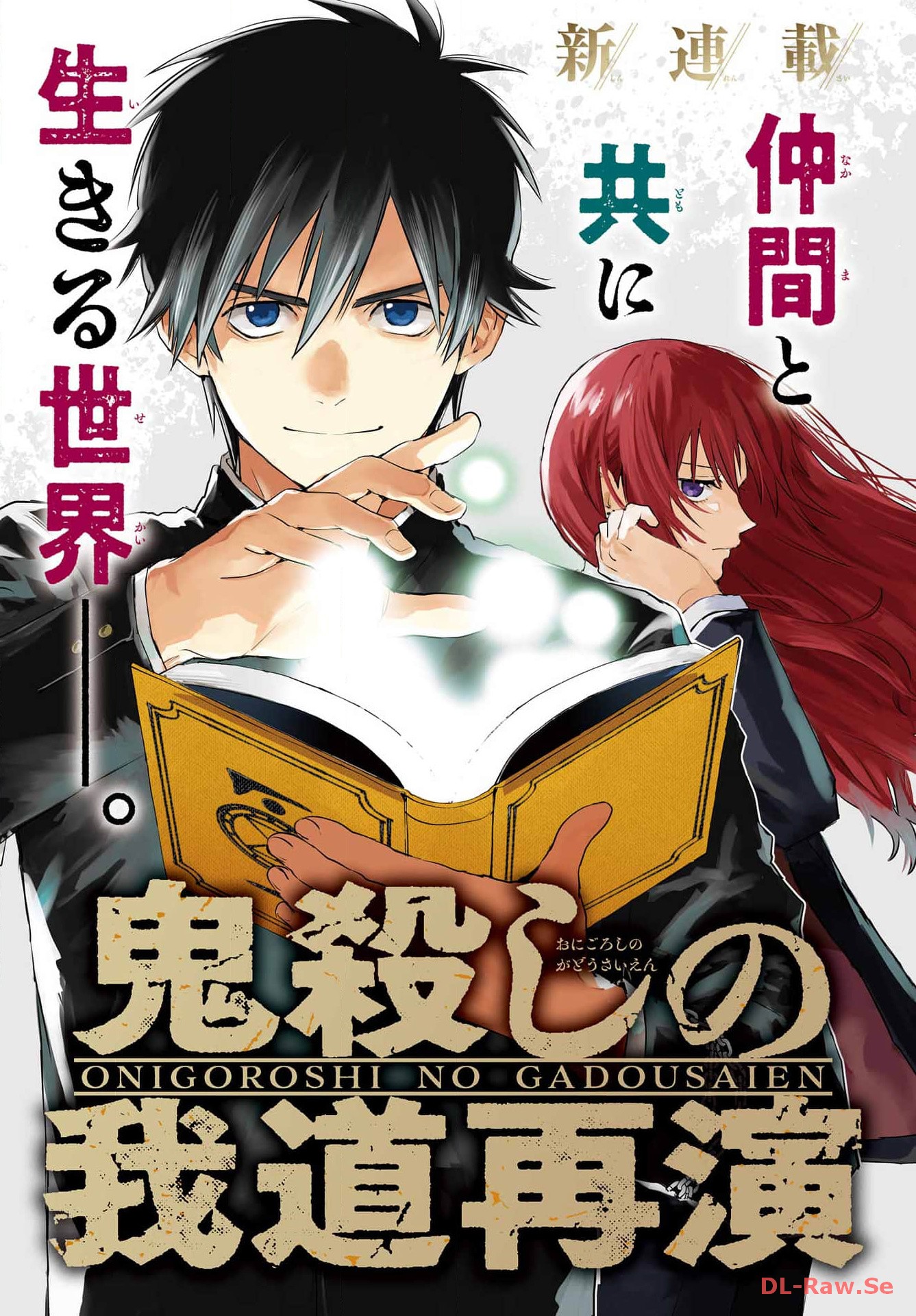 Onigoroshi no Gadou Saien Chapter 1 5ページ