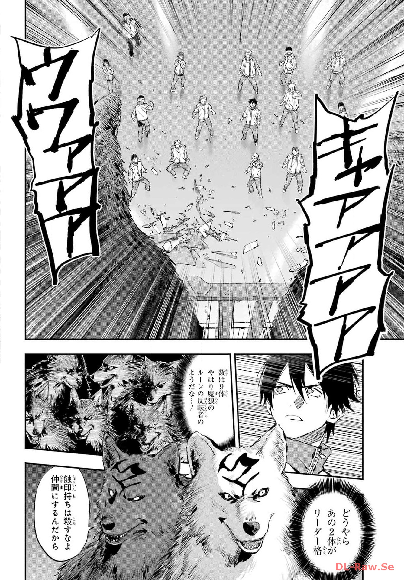 Onigoroshi no Gadou Saien Chapter 1 42ページ