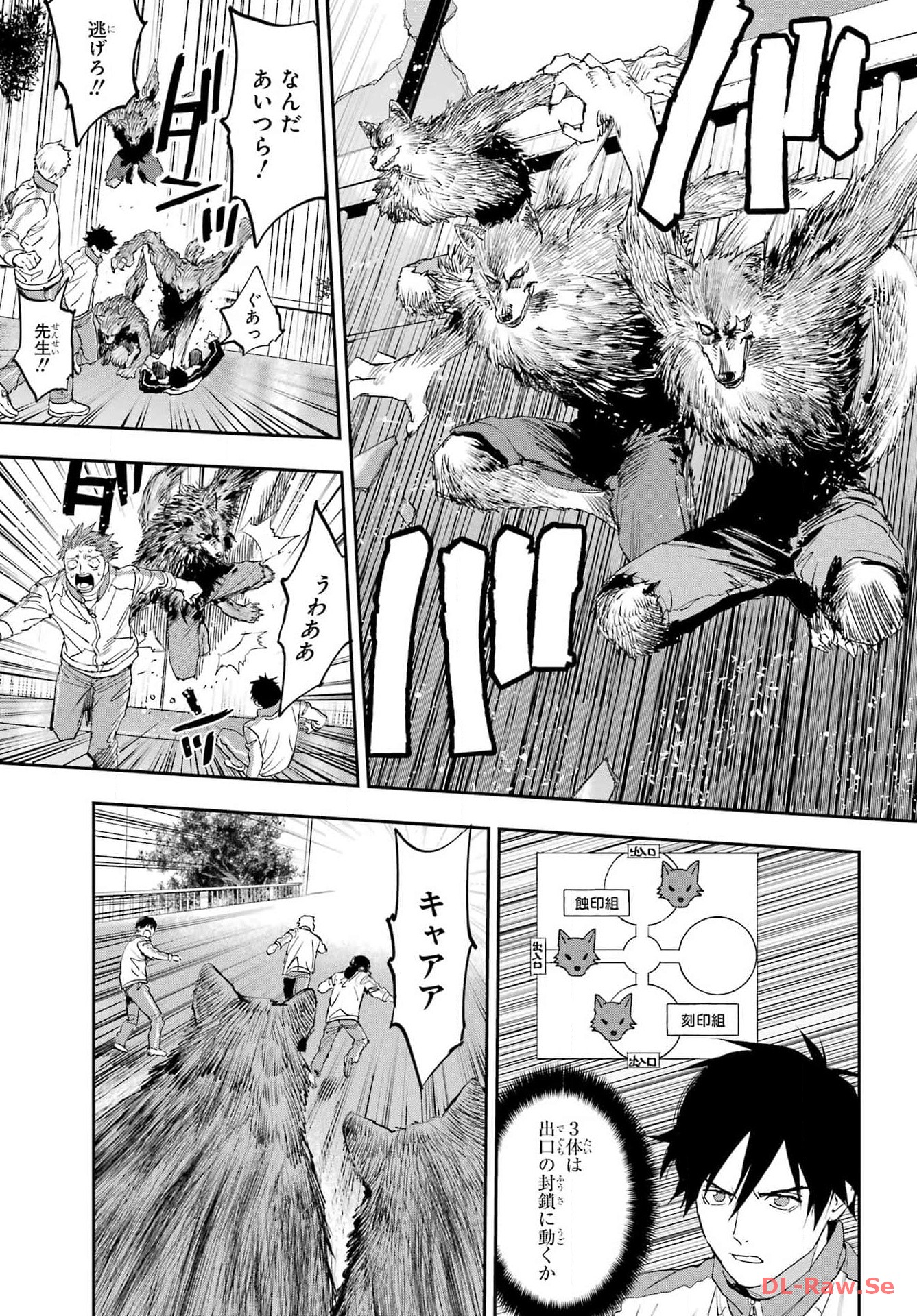 Onigoroshi no Gadou Saien Chapter 1 43ページ