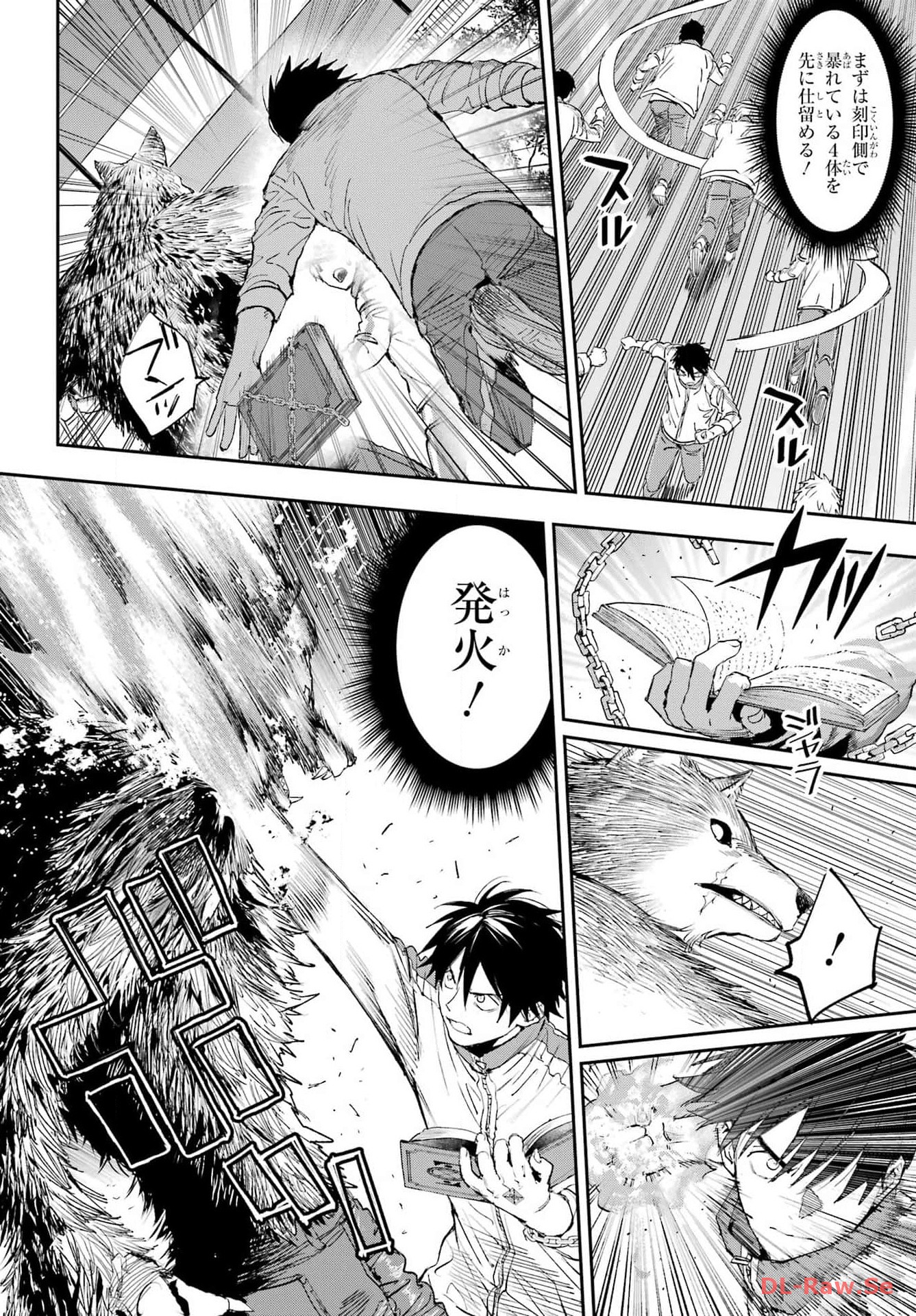 Onigoroshi no Gadou Saien Chapter 1 44ページ