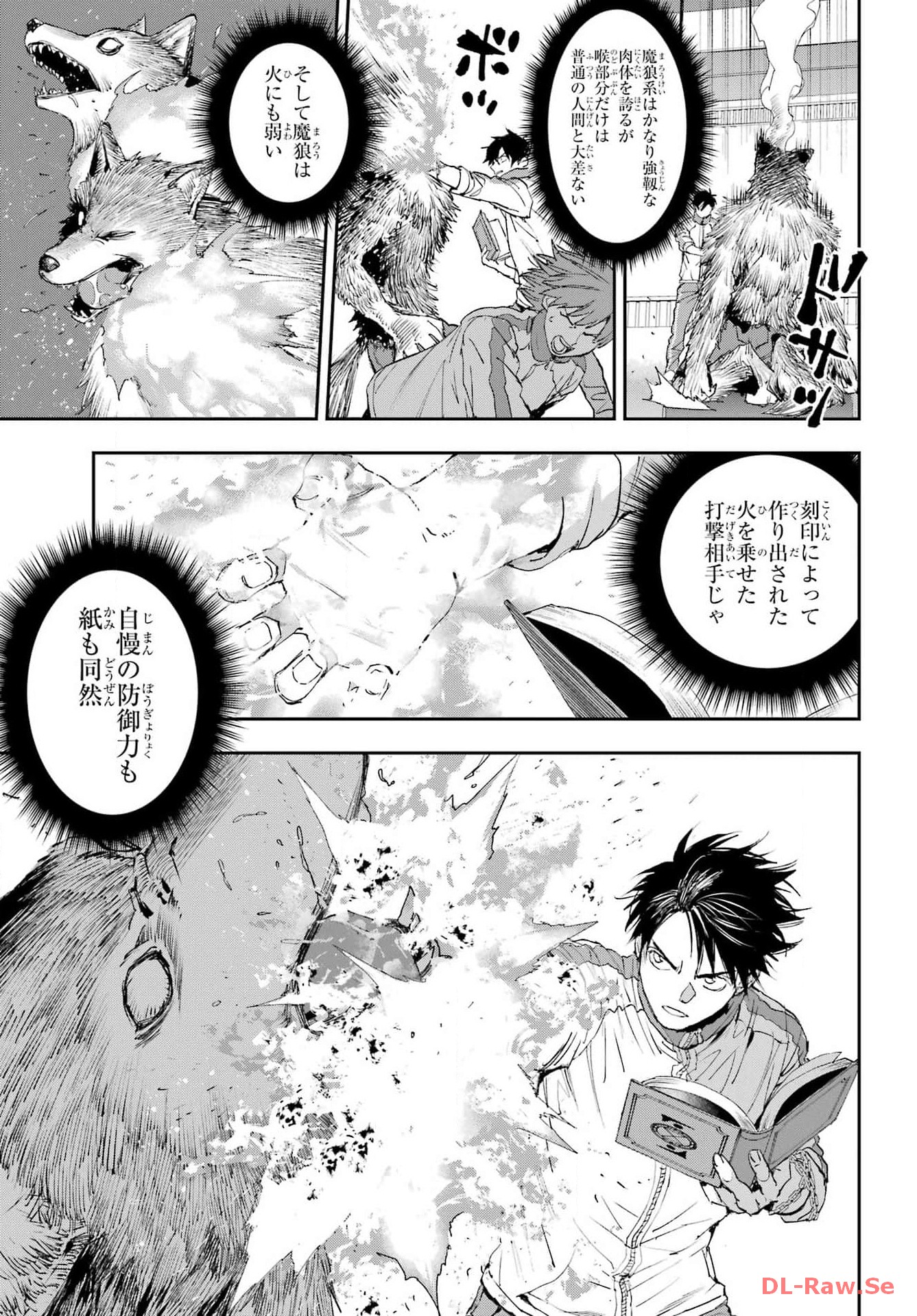 Onigoroshi no Gadou Saien Chapter 1 45ページ