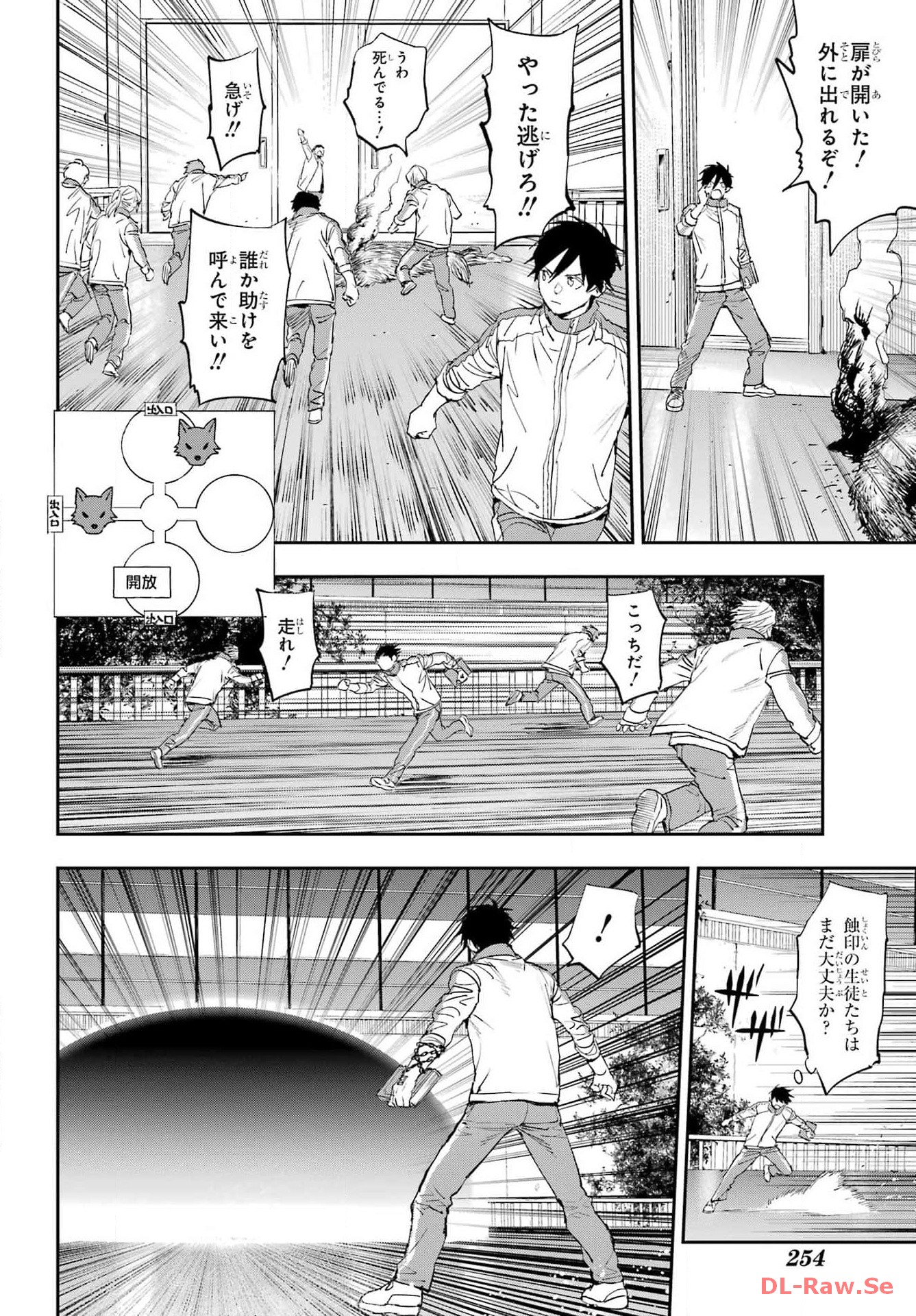 Onigoroshi no Gadou Saien Chapter 1 46ページ